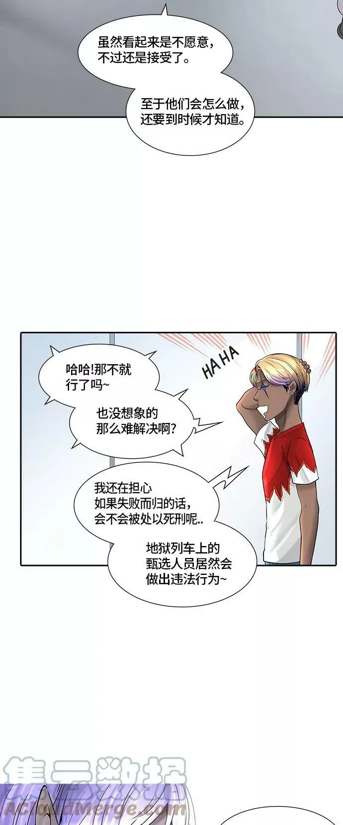 [第2季] 第316话 终点站 第10页