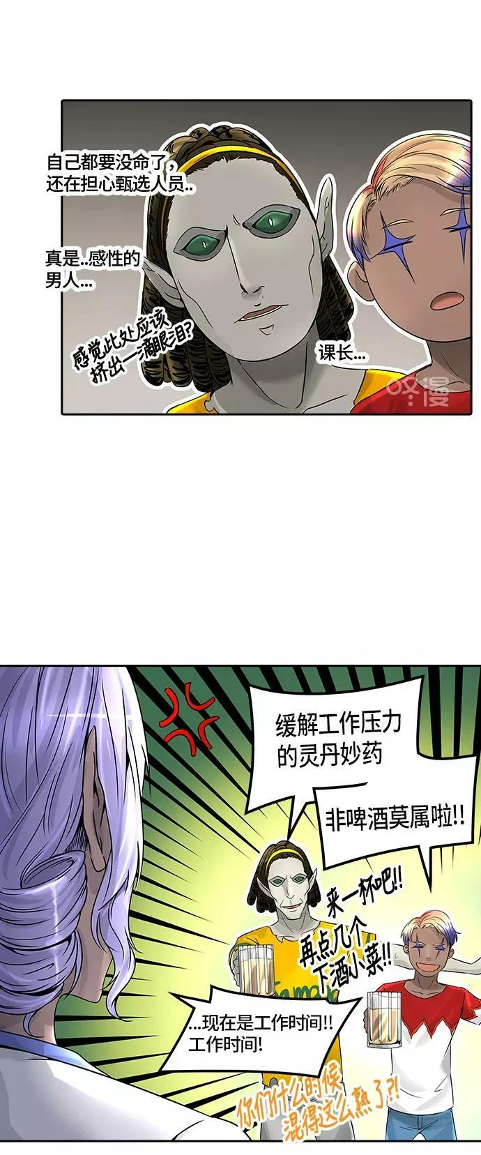 [第2季] 第316话 终点站 第12页