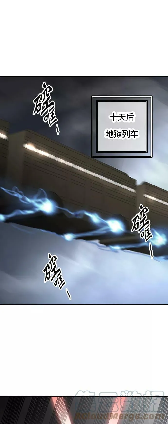 [第2季] 第316话 终点站 第13页