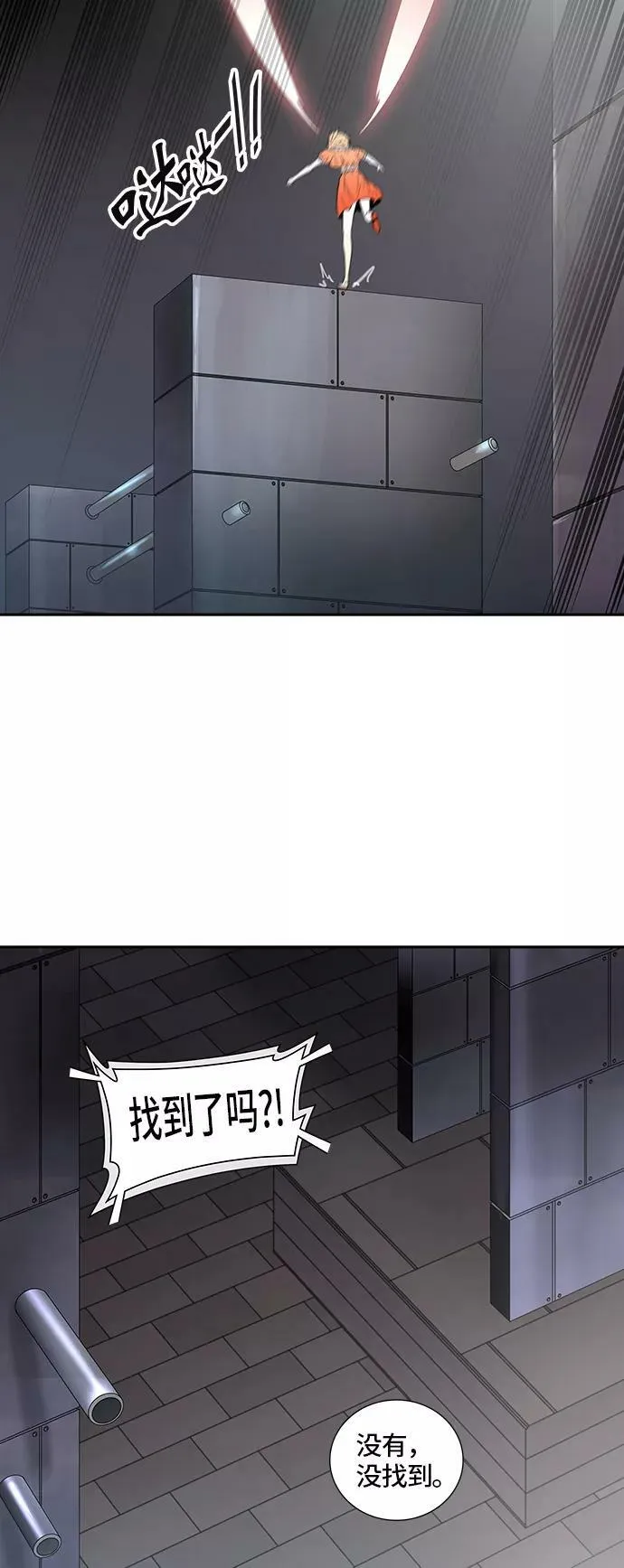 [第2季] 第316话 终点站 第14页