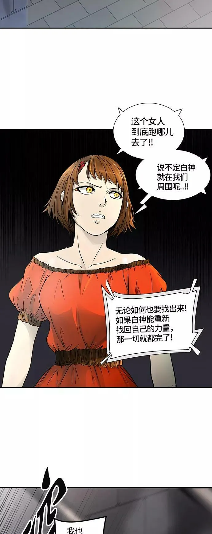 [第2季] 第316话 终点站 第15页