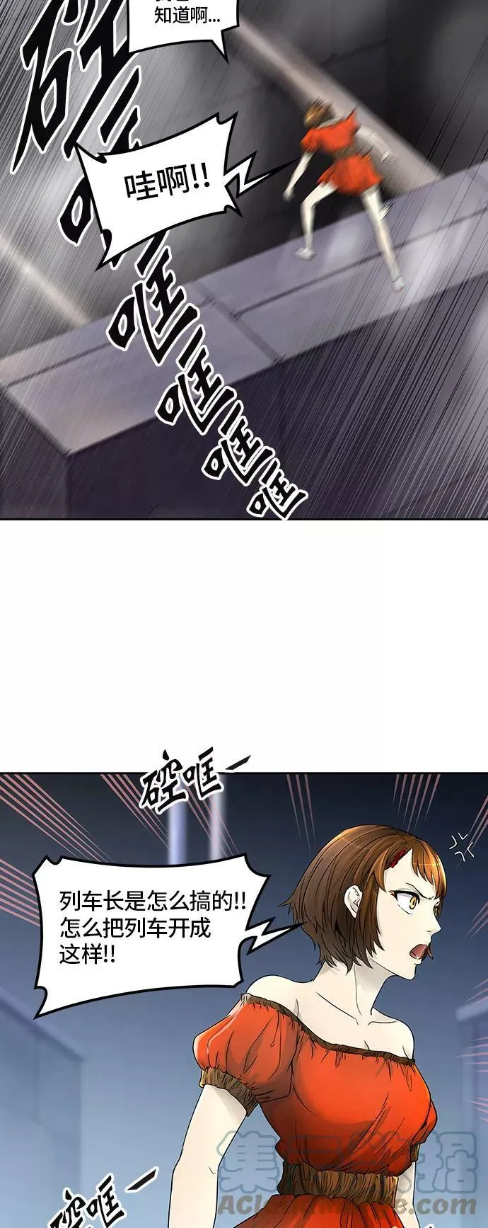 [第2季] 第316话 终点站 第16页
