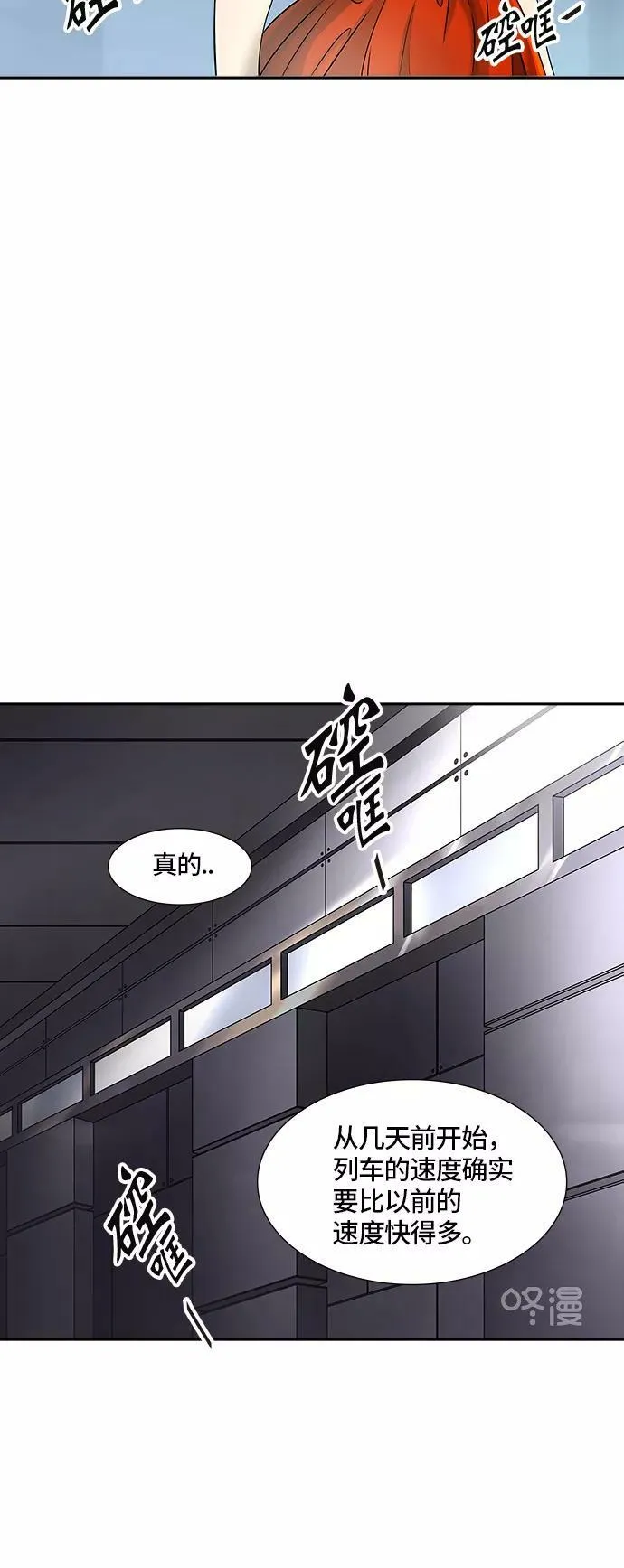 [第2季] 第316话 终点站 第17页