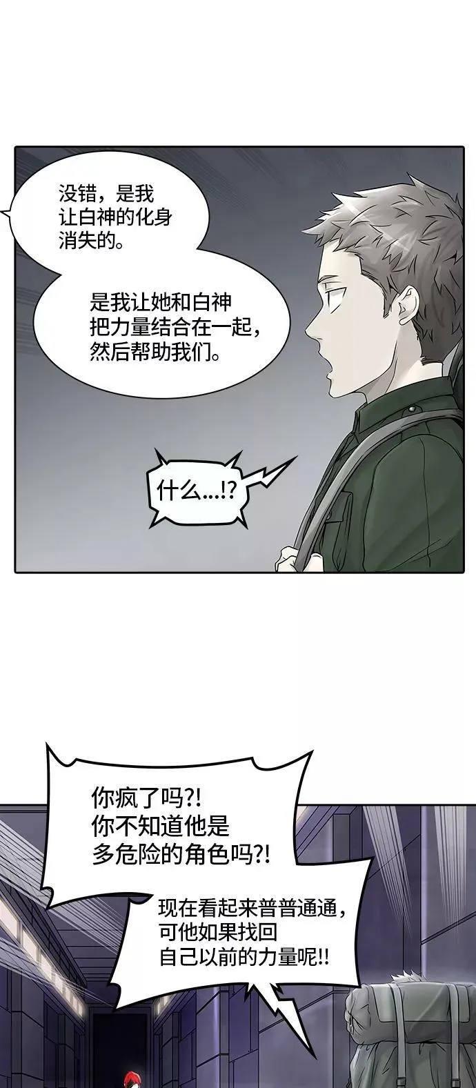 [第2季] 第316话 终点站 第20页