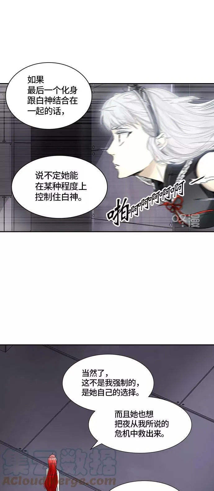 [第2季] 第316话 终点站 第22页