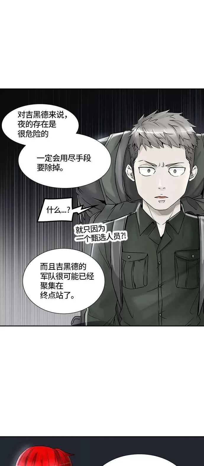 [第2季] 第316话 终点站 第24页