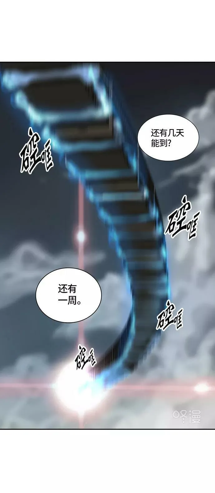 [第2季] 第316话 终点站 第26页