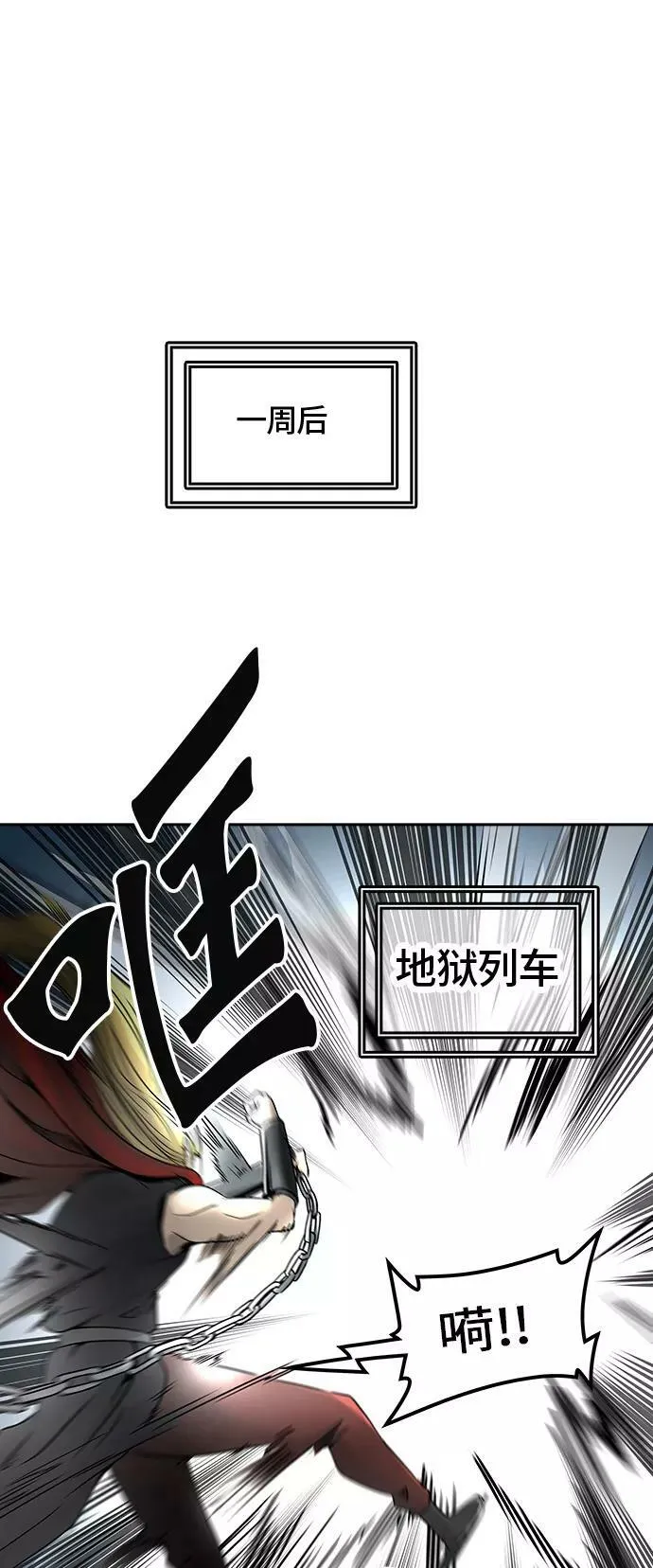 [第2季] 第316话 终点站 第27页