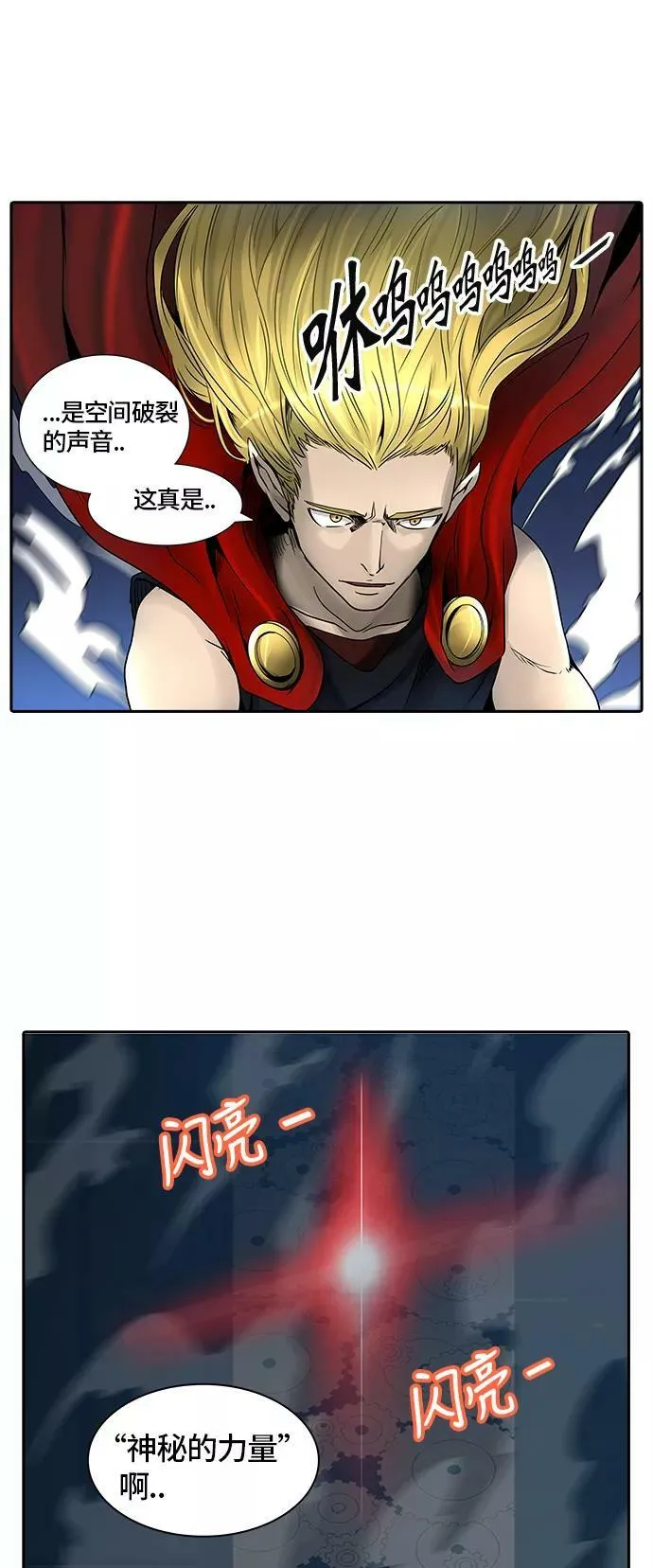 [第2季] 第316话 终点站 第29页