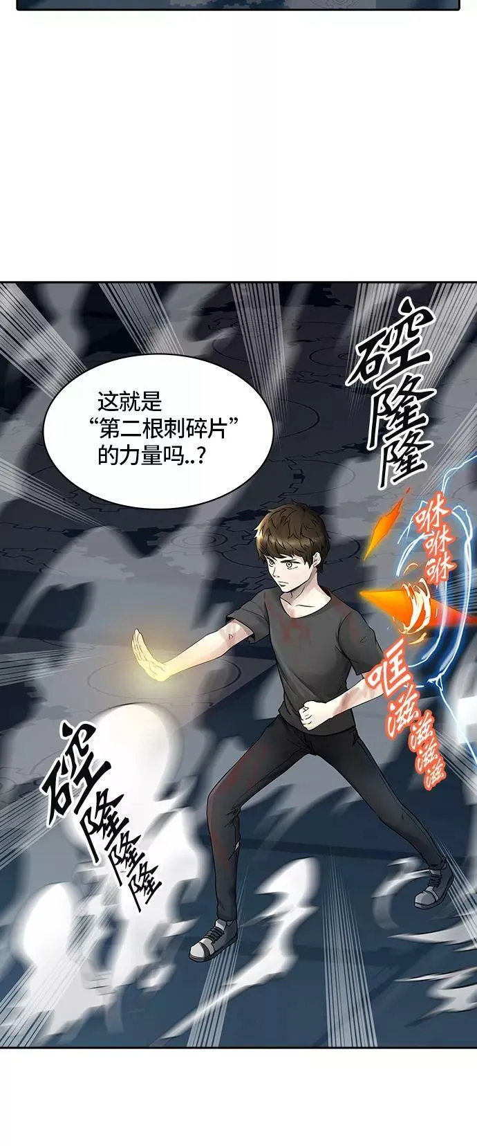 [第2季] 第316话 终点站 第30页