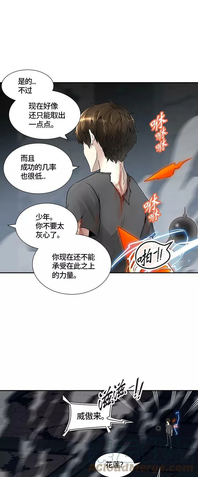 [第2季] 第316话 终点站 第31页