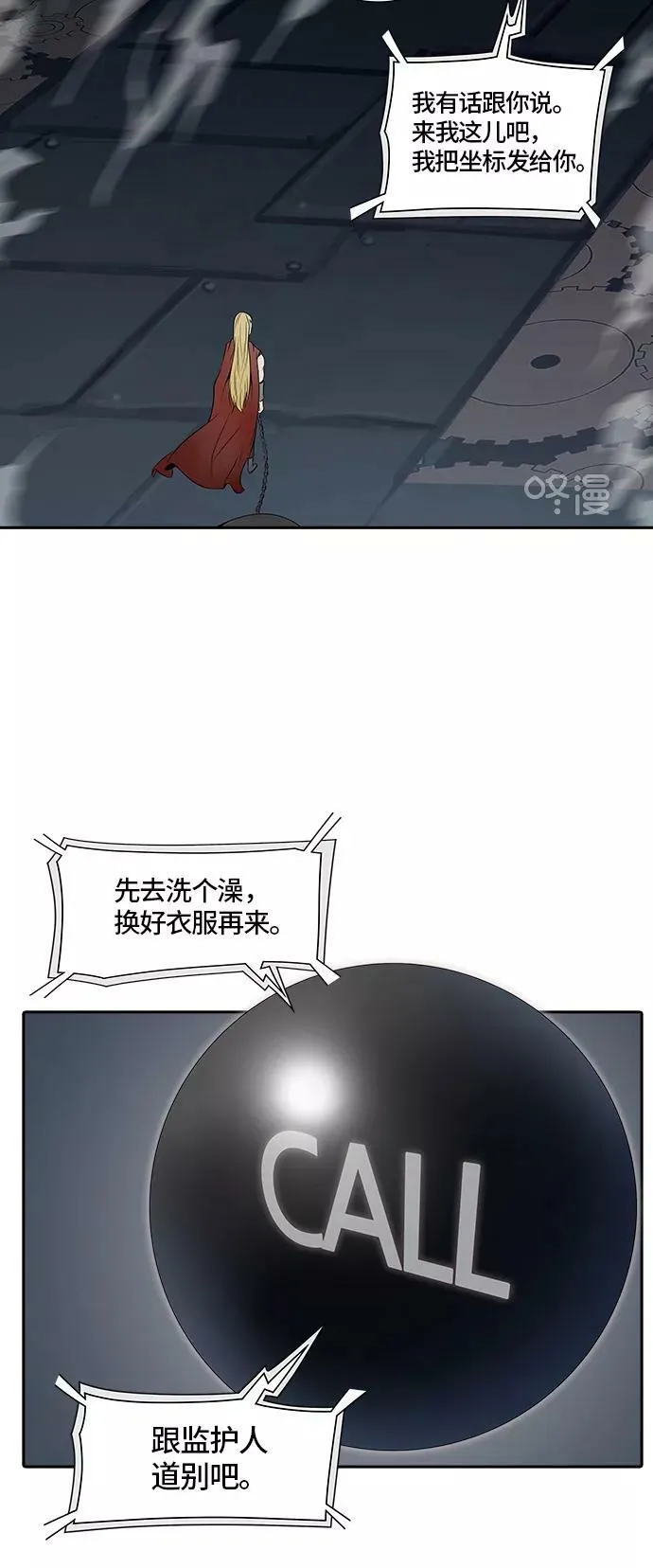 [第2季] 第316话 终点站 第32页