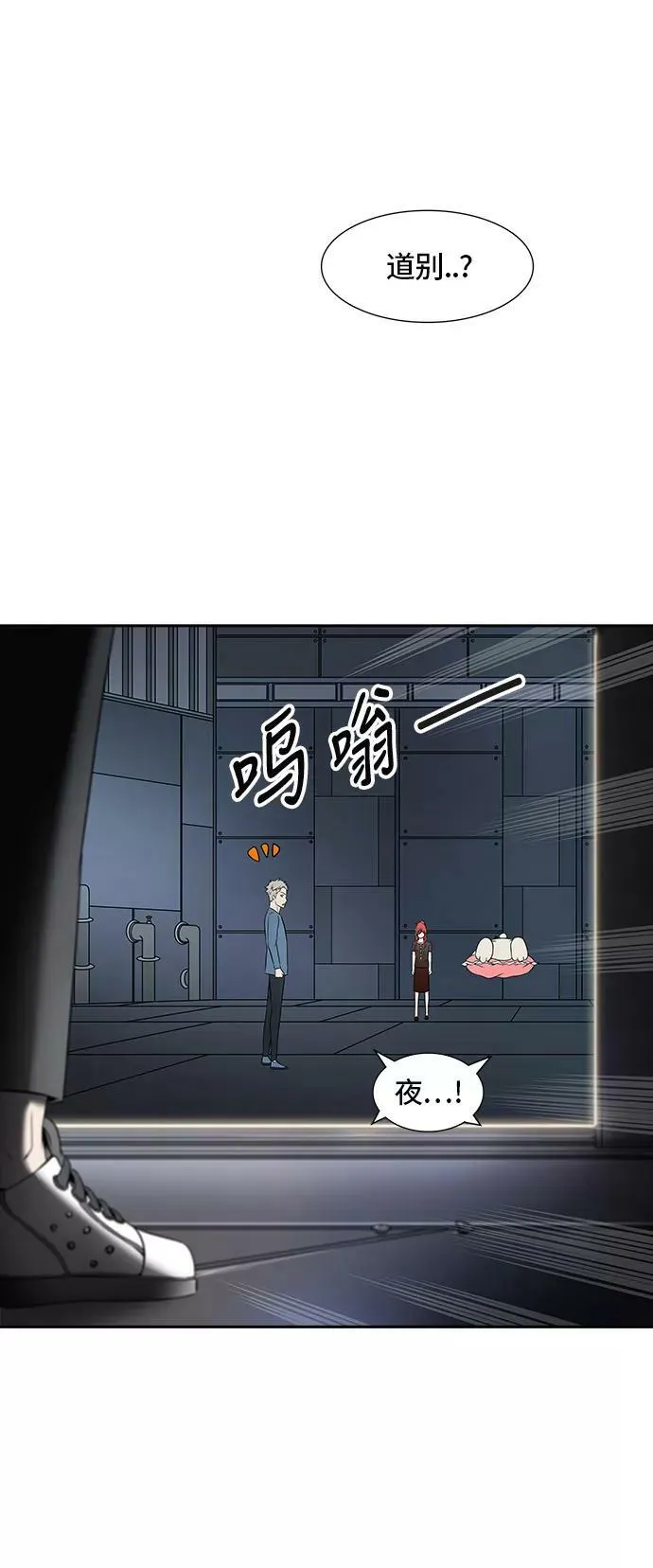 [第2季] 第316话 终点站 第33页