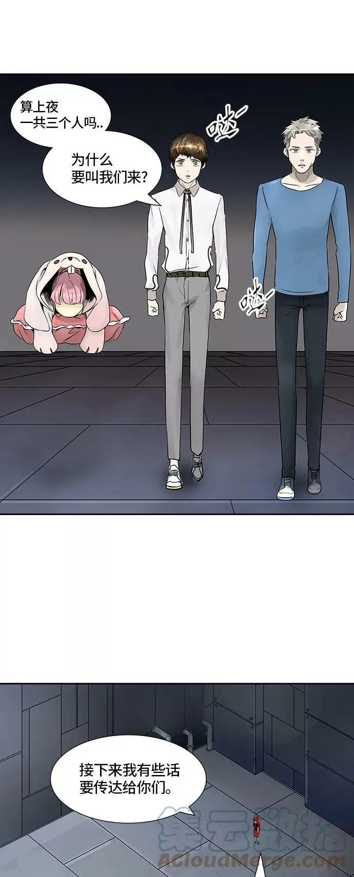 [第2季] 第316话 终点站 第34页