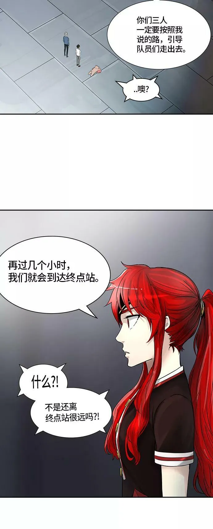 [第2季] 第316话 终点站 第35页
