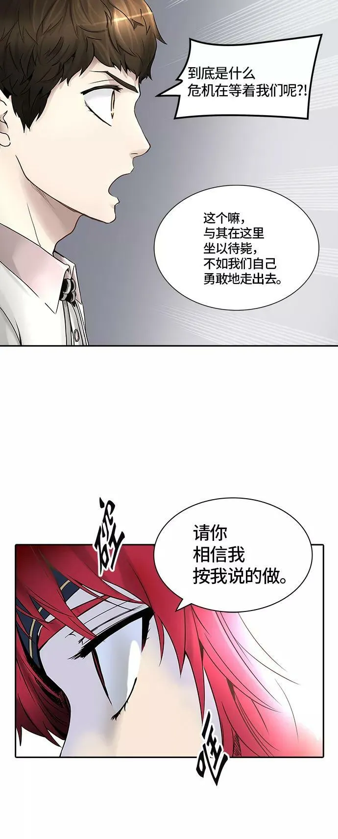 [第2季] 第316话 终点站 第38页