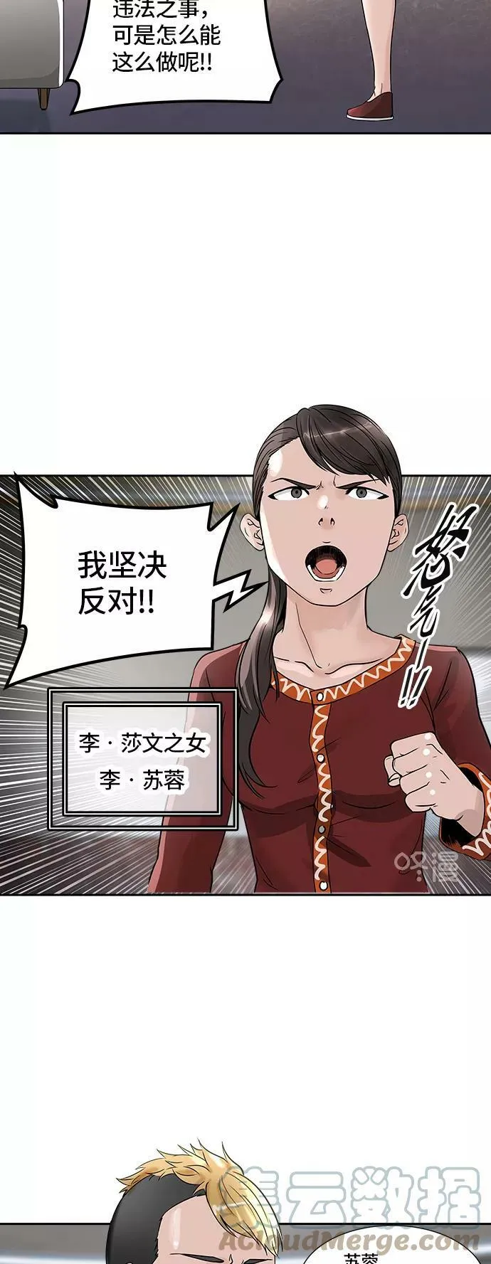 [第2季] 第316话 终点站 第40页