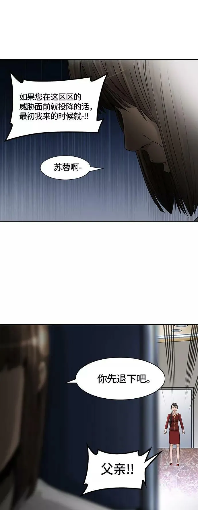 [第2季] 第316话 终点站 第42页