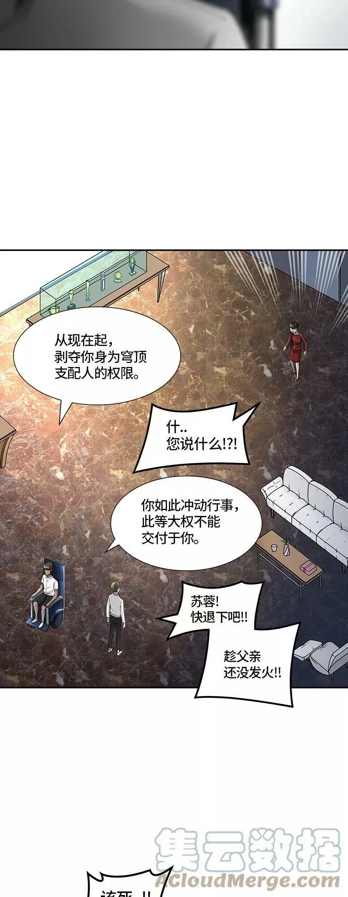 [第2季] 第316话 终点站 第43页