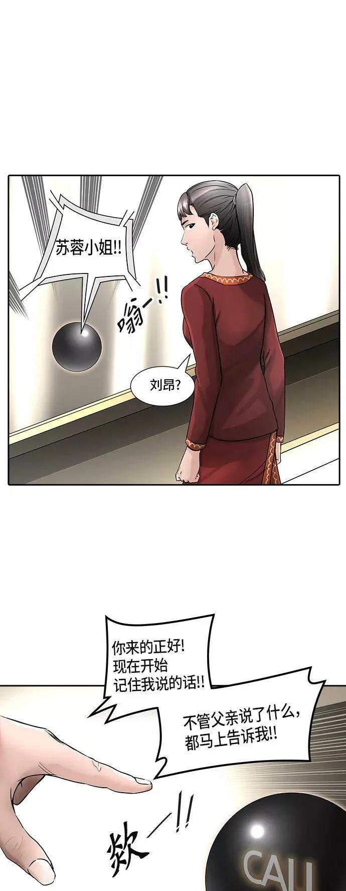 [第2季] 第316话 终点站 第45页
