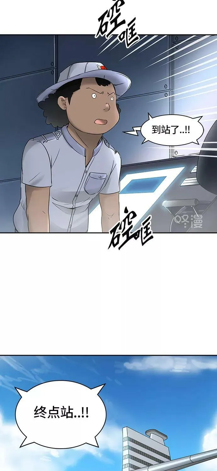 [第2季] 第316话 终点站 第48页