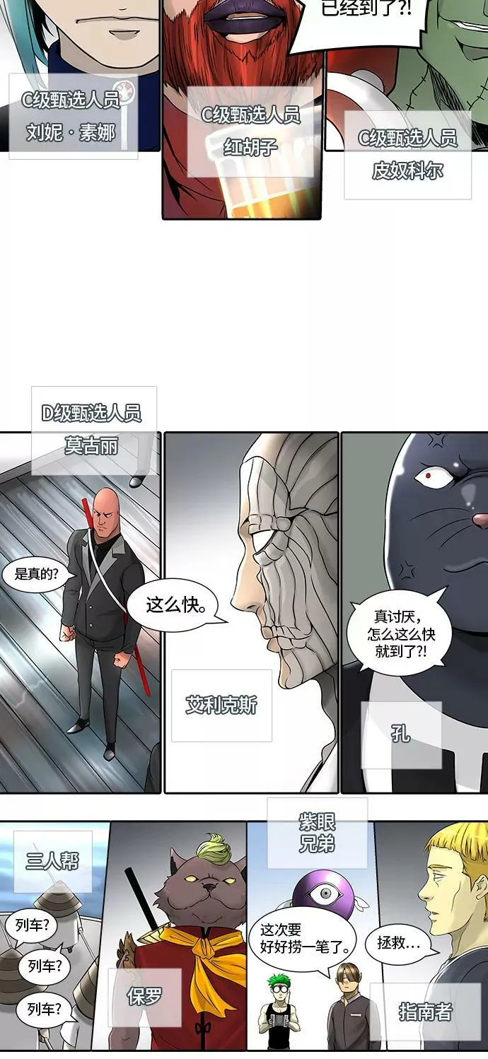 [第2季] 第316话 终点站 第51页
