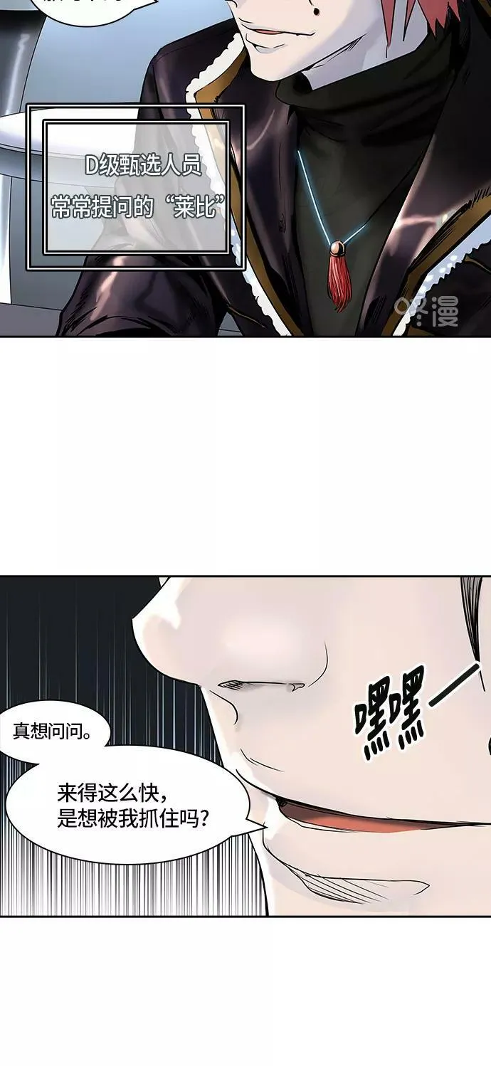 [第2季] 第316话 终点站 第53页