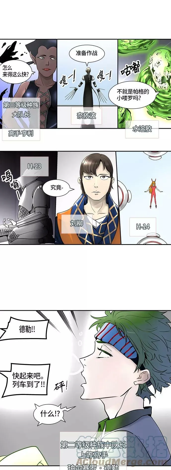 [第2季] 第316话 终点站 第55页