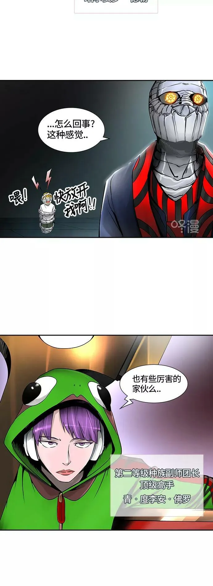 [第2季] 第316话 终点站 第56页