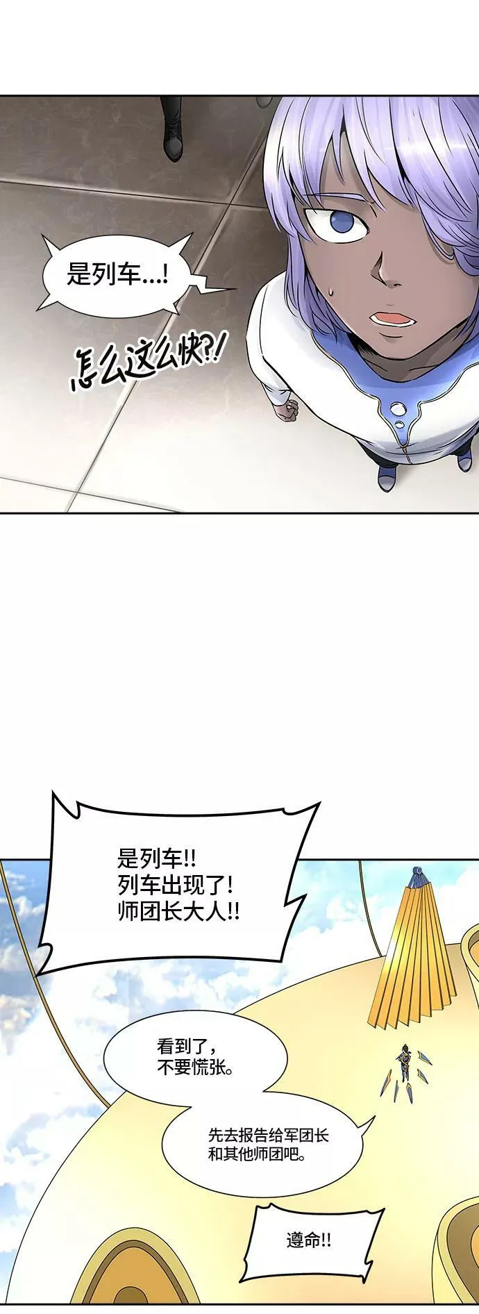 [第2季] 第316话 终点站 第57页