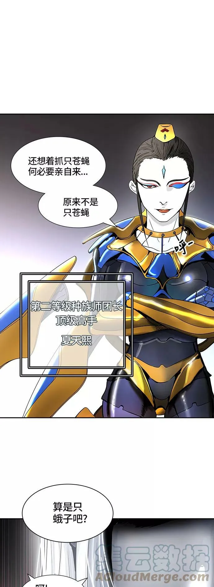 [第2季] 第316话 终点站 第58页