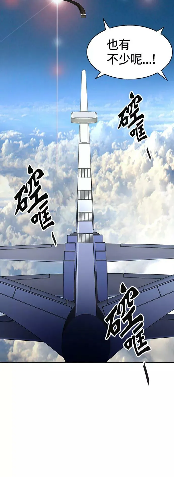 [第2季] 第316话 终点站 第60页