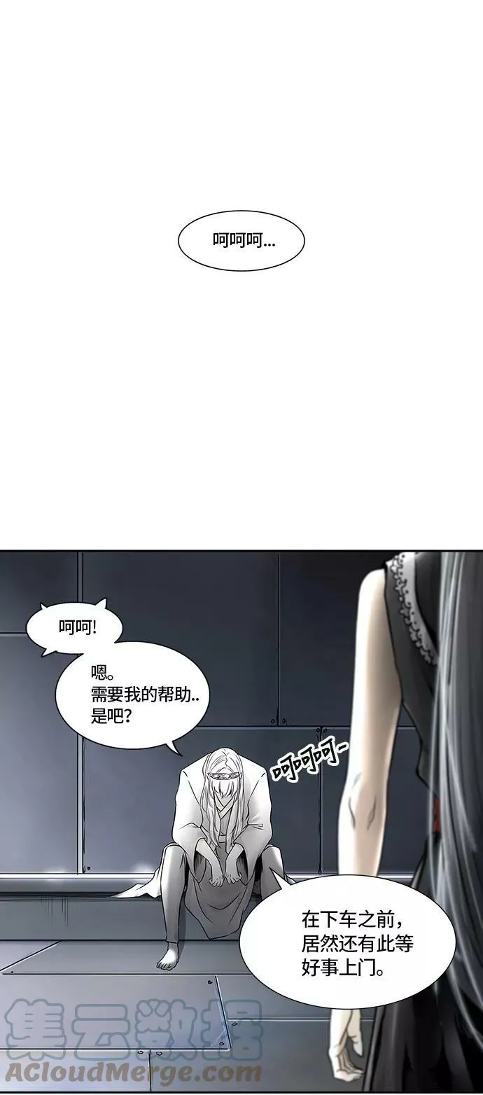 [第2季] 第316话 终点站 第61页