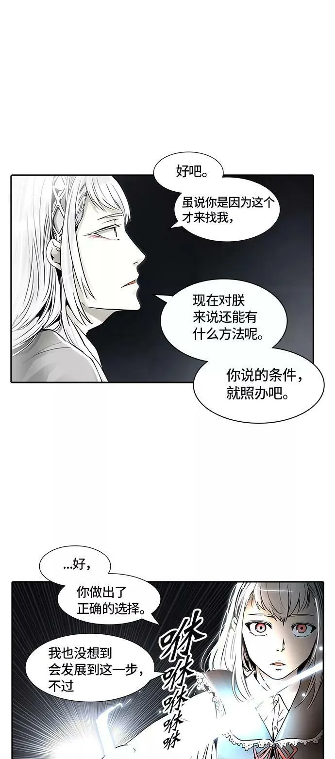 [第2季] 第316话 终点站 第62页