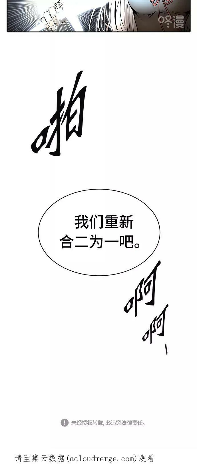 [第2季] 第316话 终点站 第63页