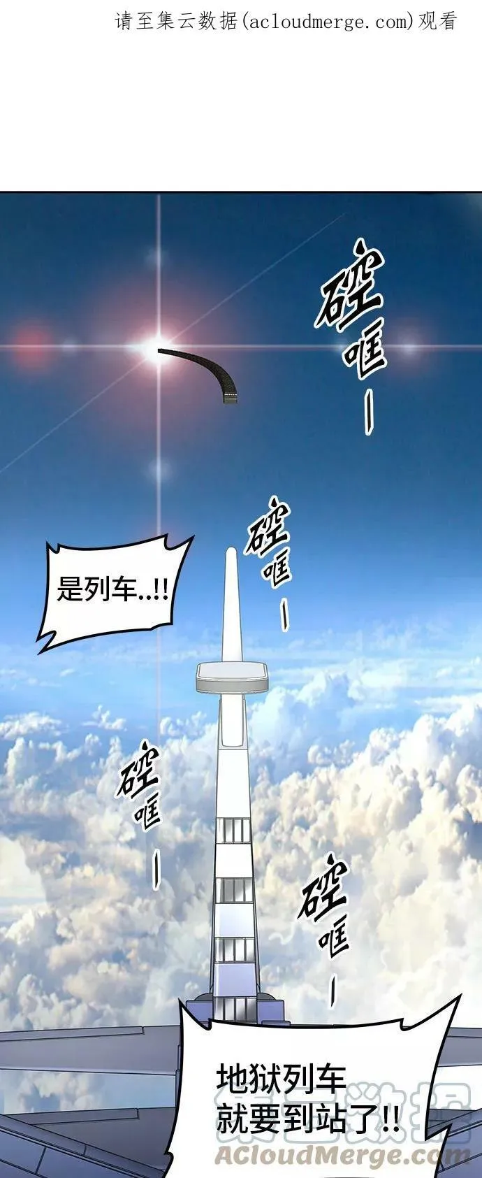 [第2季] 第316话 终点站 第64页