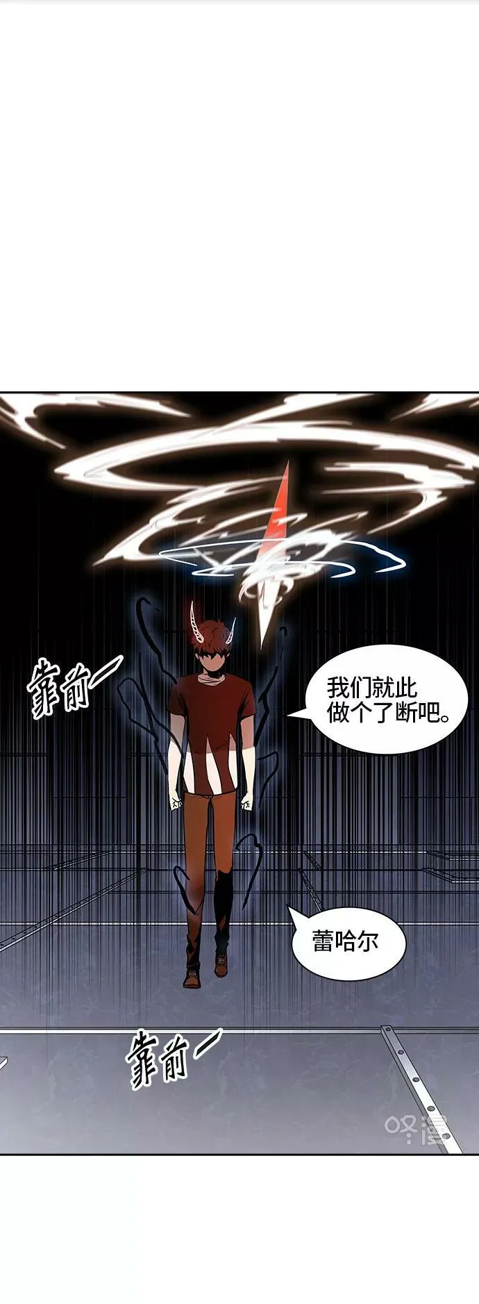 [第2季] 第313话 地狱列车 -三个命令- 第2页