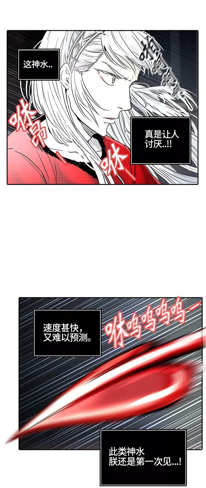 [第2季] 第313话 地狱列车 -三个命令- 第18页