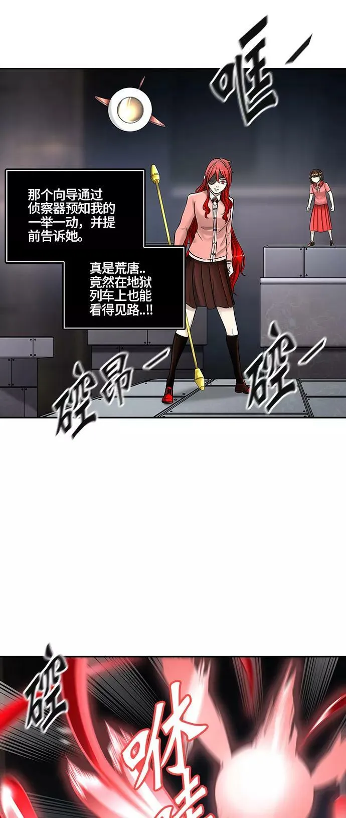 [第2季] 第313话 地狱列车 -三个命令- 第21页