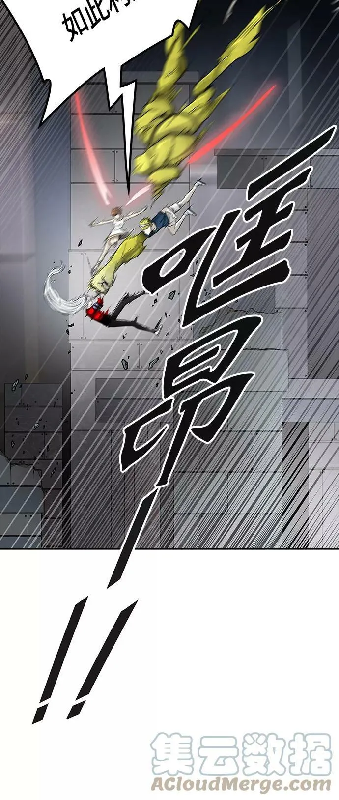 [第2季] 第313话 地狱列车 -三个命令- 第25页