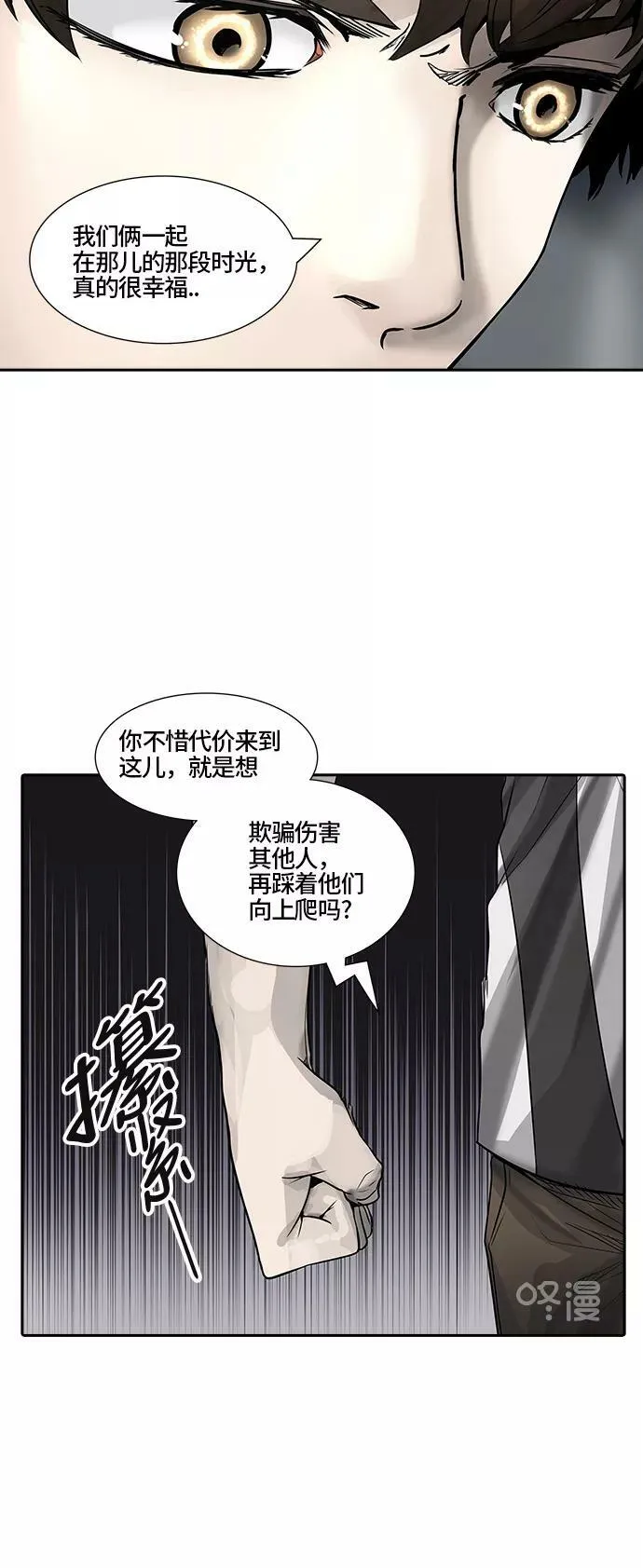 [第2季] 第313话 地狱列车 -三个命令- 第29页