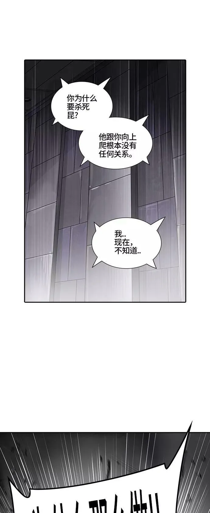 [第2季] 第313话 地狱列车 -三个命令- 第30页