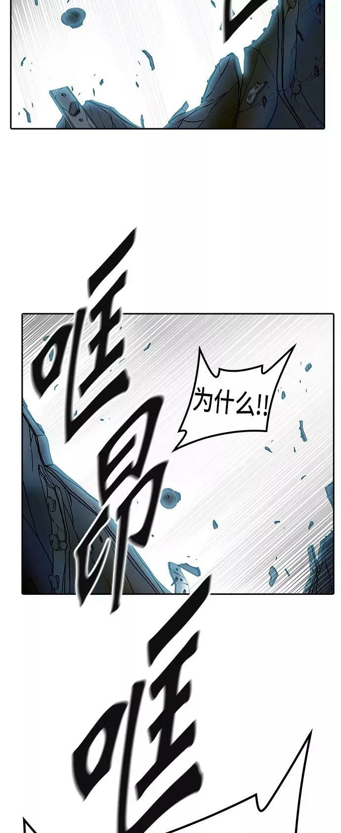 [第2季] 第313话 地狱列车 -三个命令- 第32页