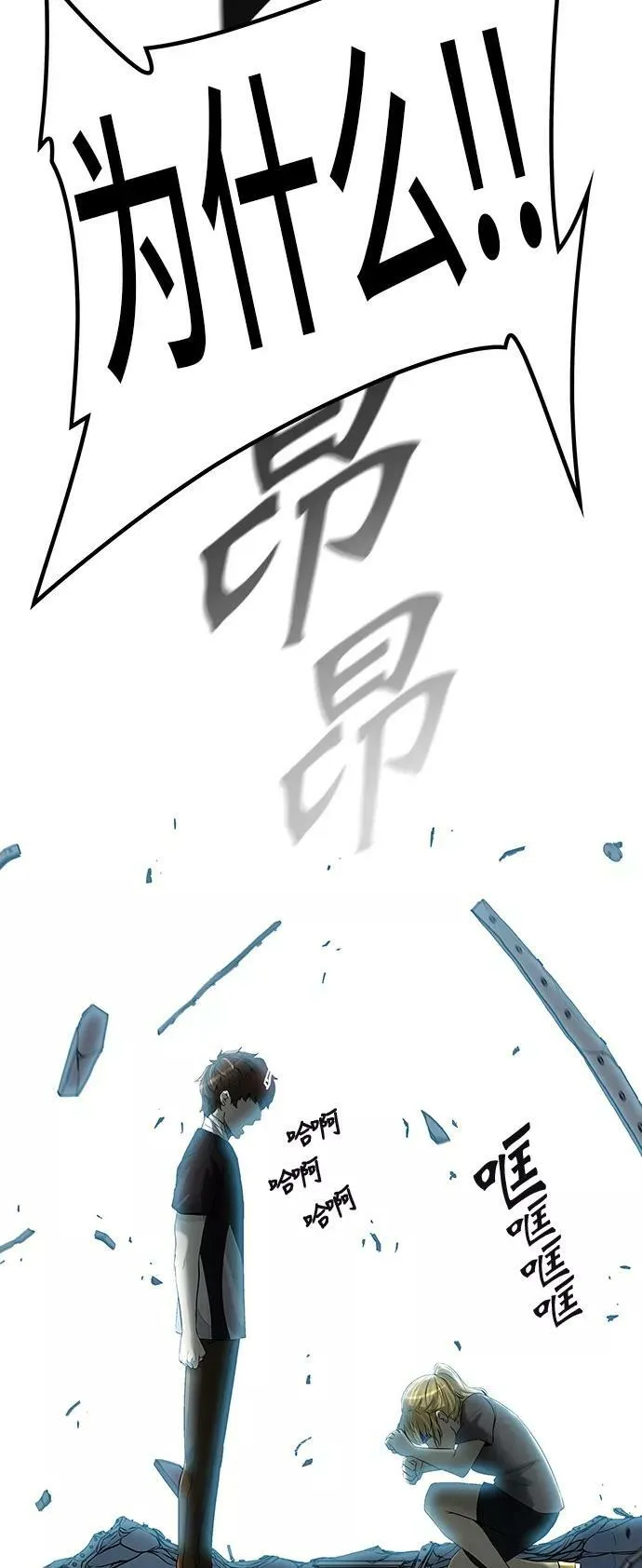 [第2季] 第313话 地狱列车 -三个命令- 第33页