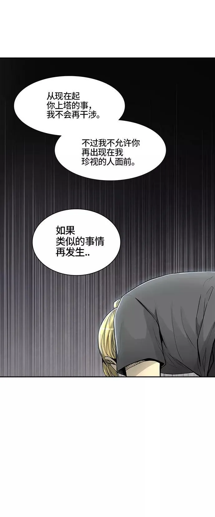 [第2季] 第313话 地狱列车 -三个命令- 第36页