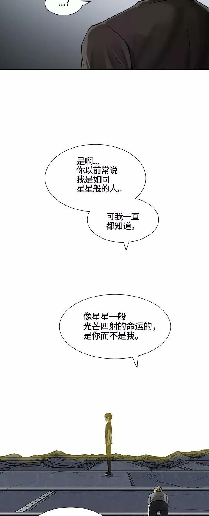 [第2季] 第313话 地狱列车 -三个命令- 第42页