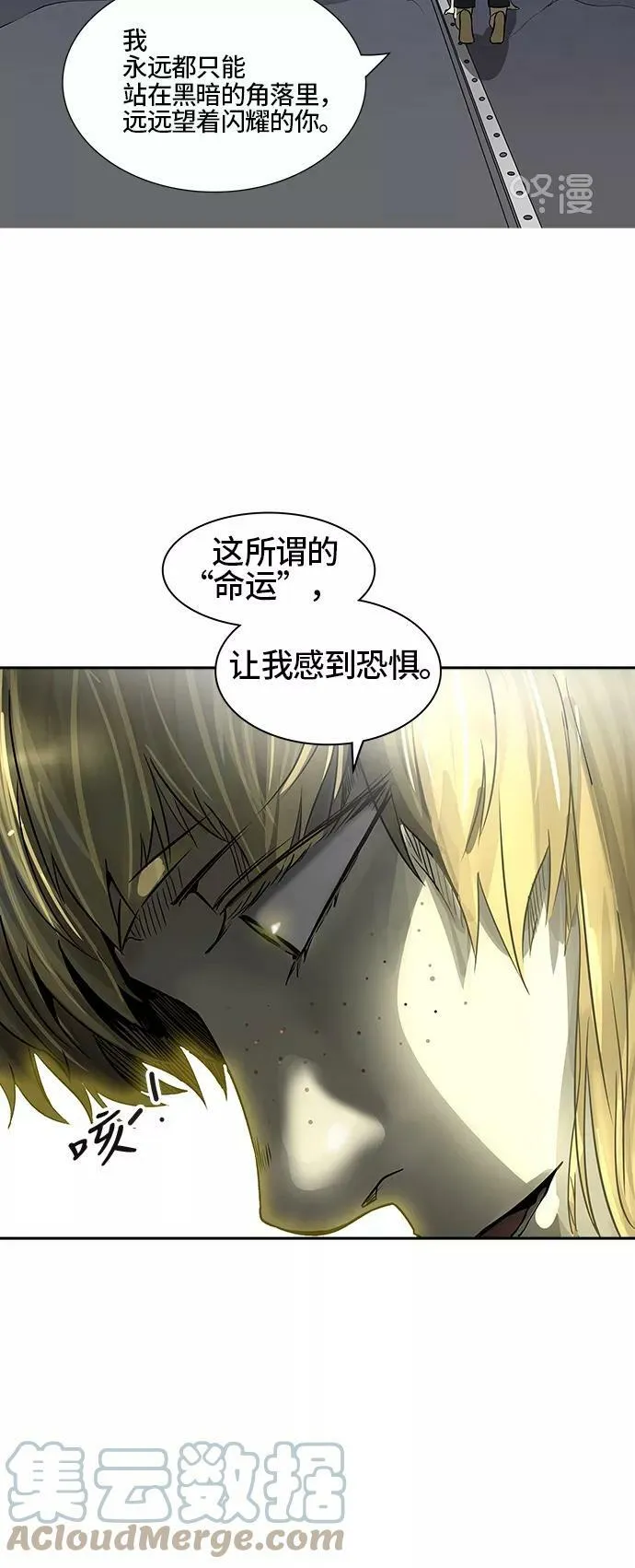 [第2季] 第313话 地狱列车 -三个命令- 第43页