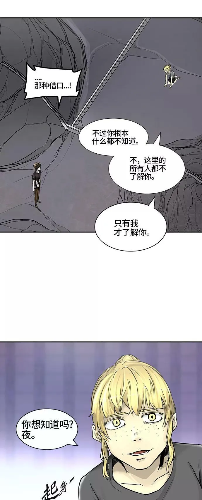 [第2季] 第313话 地狱列车 -三个命令- 第44页