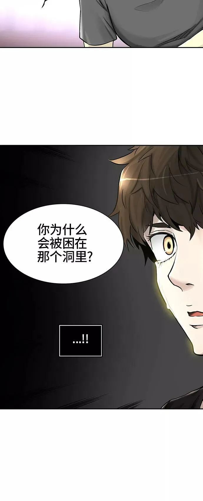 [第2季] 第313话 地狱列车 -三个命令- 第45页