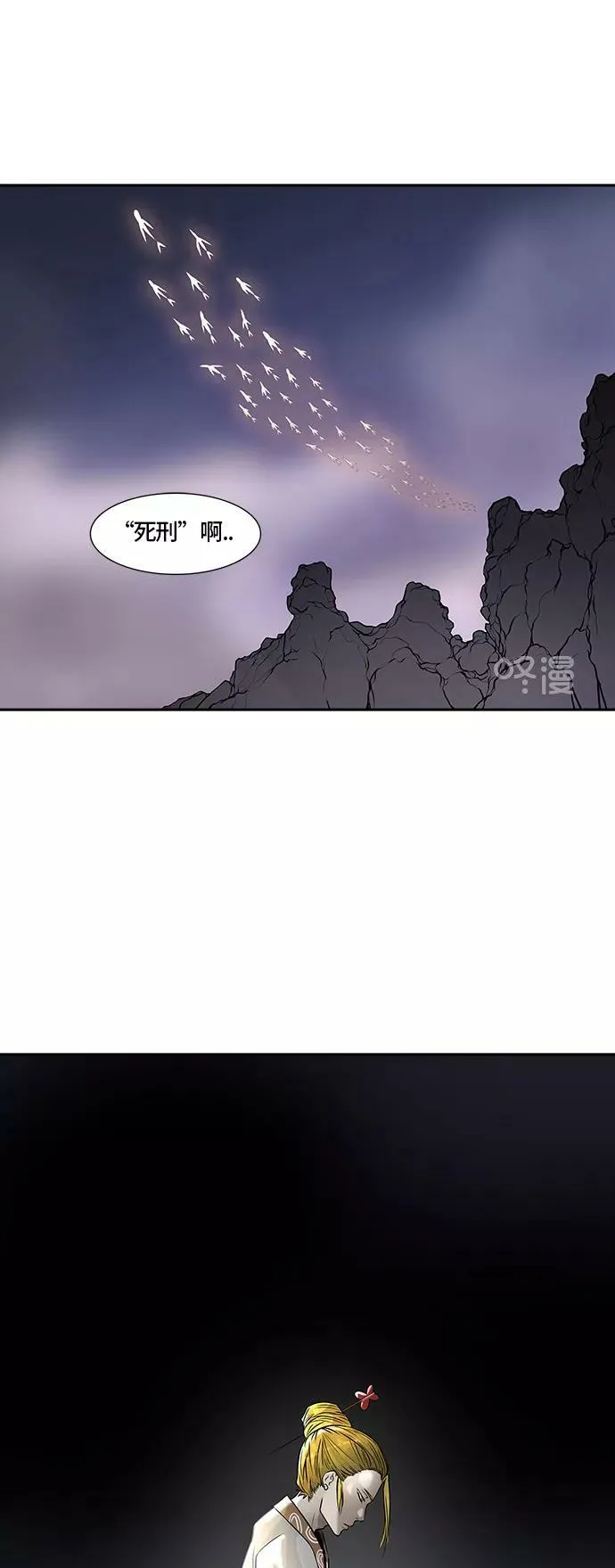 [第2季] 第313话 地狱列车 -三个命令- 第47页